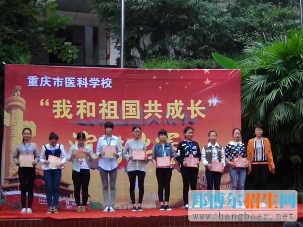 重慶市醫科學校地址在哪里