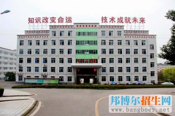 重慶工商學校2017年報名條件、招生對象