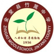 金堂縣竹篙鎮竹篙中學