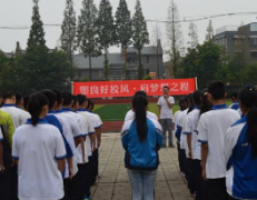 新津縣第四中學