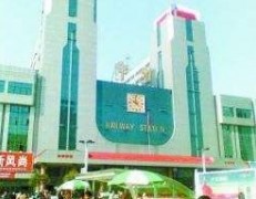 鐵道第二勘察設計院中學
