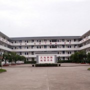 蒲江縣壽安中學