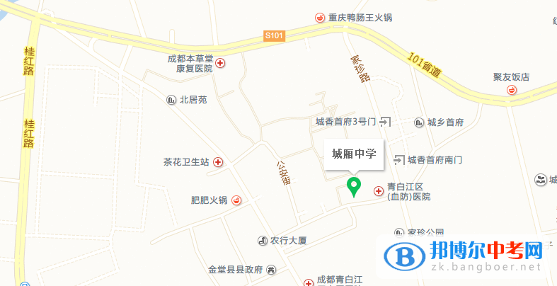 四川省成都市城廂中學