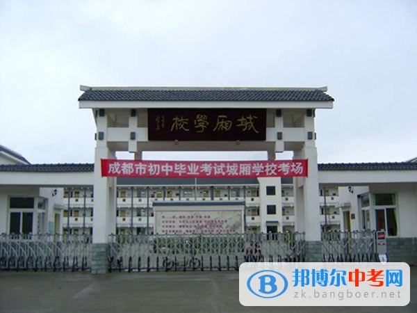 四川省成都市城廂中學2022年怎么樣、好不好