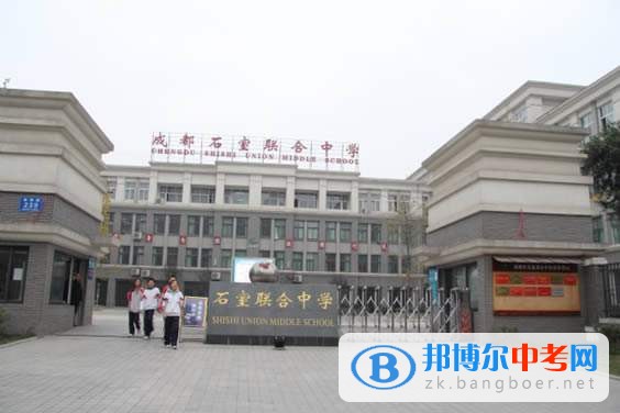 四川省成都市石室聯合中學招生辦聯系電話