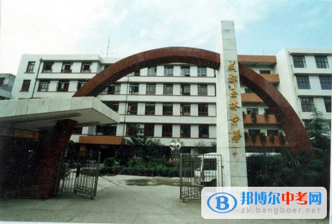 四川省成都市玉林中學學費