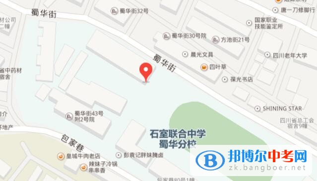 成都市石室聯合中學蜀華分校(原成都十四中)地址在哪里