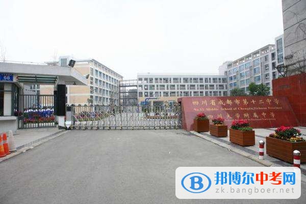 四川大學附屬中學2022年學費、收費多少