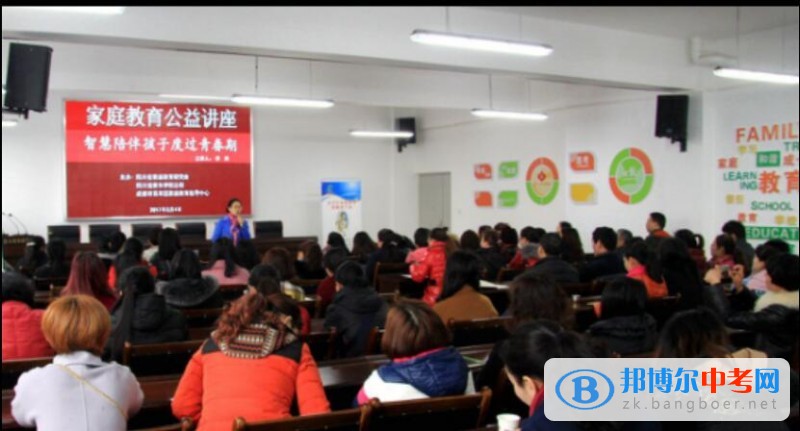 陪孩子一起成長——石室聯中(西區)家長參加青羊區家庭教育公益講座