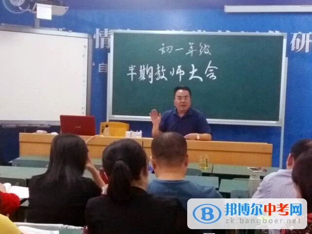 四川師范大學附屬中學2017年召開半期年級教師大會