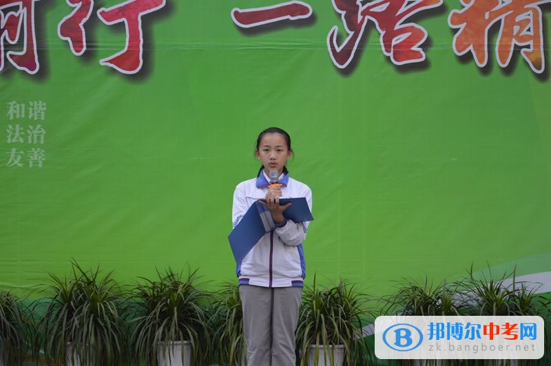成都市棕北中學2017級中考一個月倒計時主題勵志活動