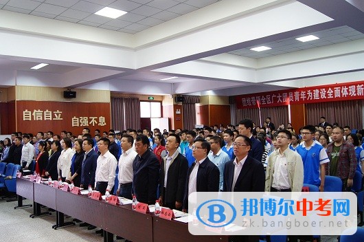2017年成都市第三十七中學校區團委紀念建團95周年暨