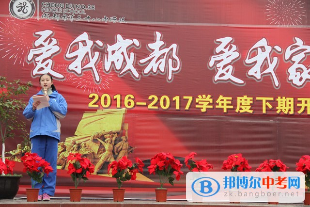 成都三十八中開學典禮:學子走紅地毯迎接新學期