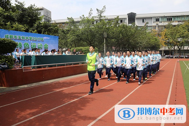 四川省成都市玉林中學初中部舉行2017年春季特色運動會