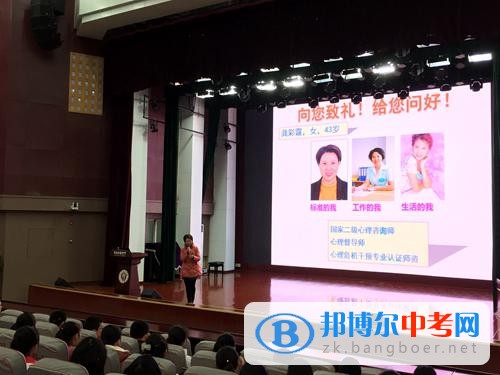 “陽光心態，快樂情緒”——華西心理專家做客樹德科學講壇