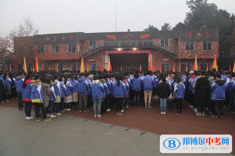 以改革推動發展，以創新增強活力，以發展凝聚共識——蒲江中學舉行2016—2017學年度下期開學典禮
