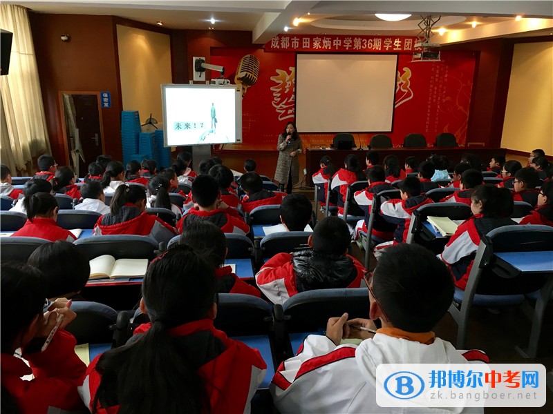 成都市田家炳中學第36期學生團校圓滿結業