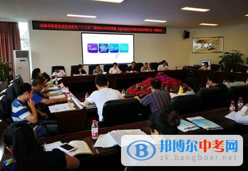 雙流縣藝術體育實驗中學分部創數字教育之先河 領時代潮流之風騷