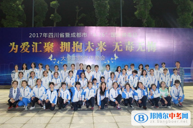 四川省成都市第十一中學花樣青春，無毒無悔