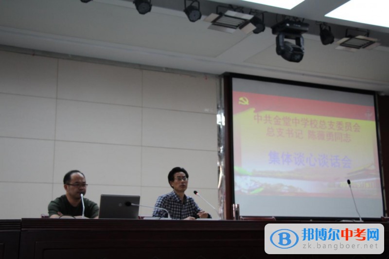 中共四川省金堂中學總支部工作簡報