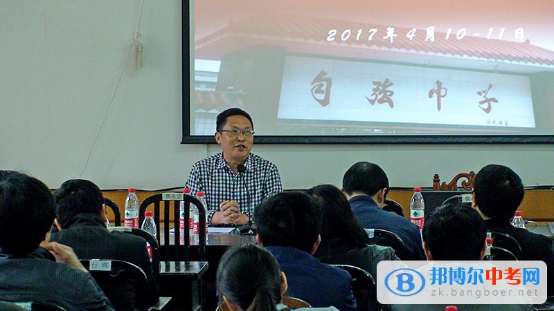 內江市物理學科研討會在威遠自強中學成功召開