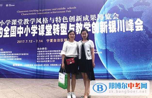 成都石室天府中學教師參加全國中小學課堂轉型與教學創新銀川峰會并獻課
