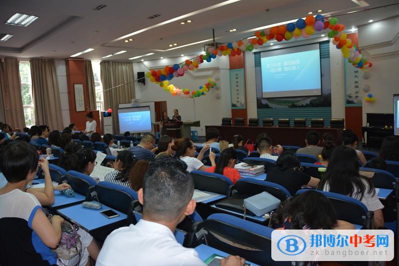 成都市青羊實驗中學暑期師德培訓（二）