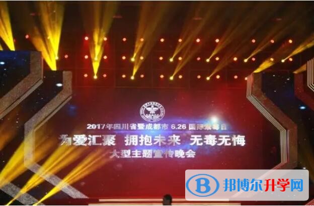 為愛匯聚，擁抱未來，無毒無悔——北大附中成都實驗學校七年級學生參加禁毒大型主題宣傳晚會