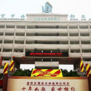 綿陽外國語學校