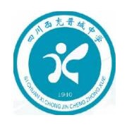 四川省西充縣晉城中學