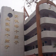 四川省達縣第三中學