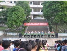 古藺縣古藺中學