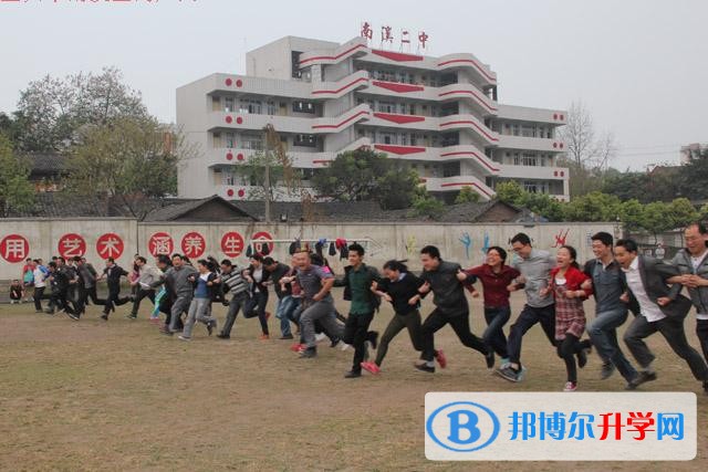南溪縣第二中學校招生代碼