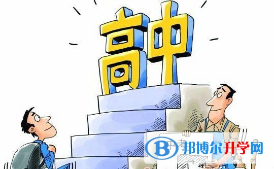 中考調劑志愿是什么意思