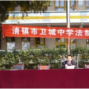 清鎮市第七中學