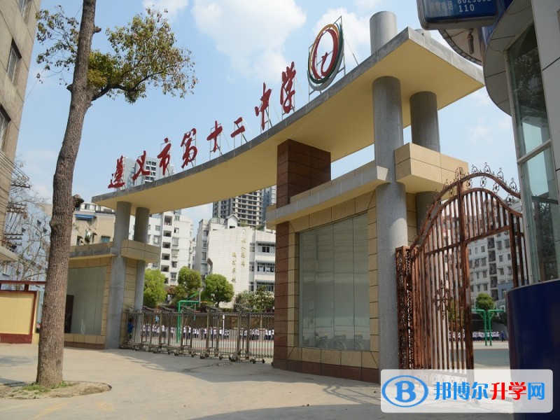 遵義市第十二中學地址在哪里
