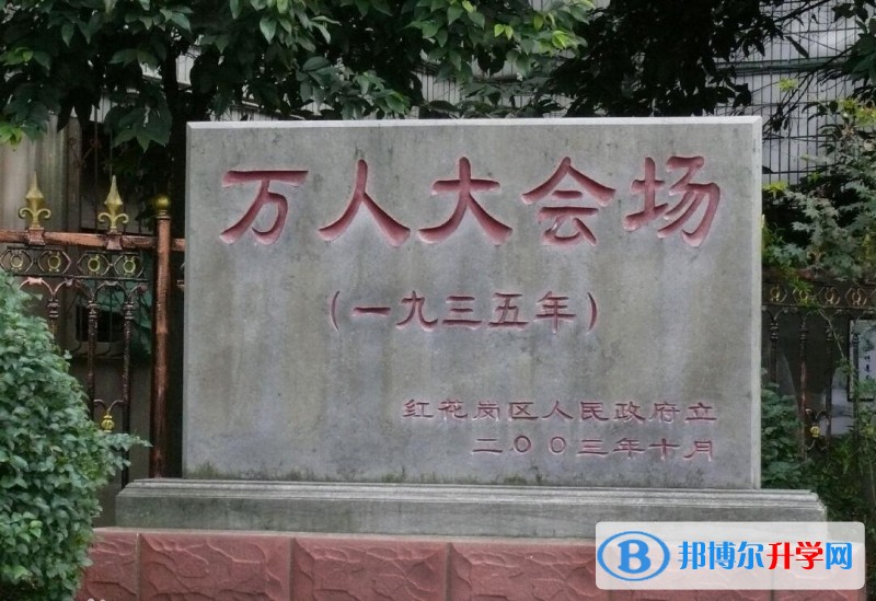 遵義市第十一中學怎么樣、好嗎