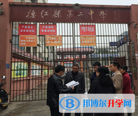 貴州省銅仁地區德江縣第二中學招生辦聯系電話