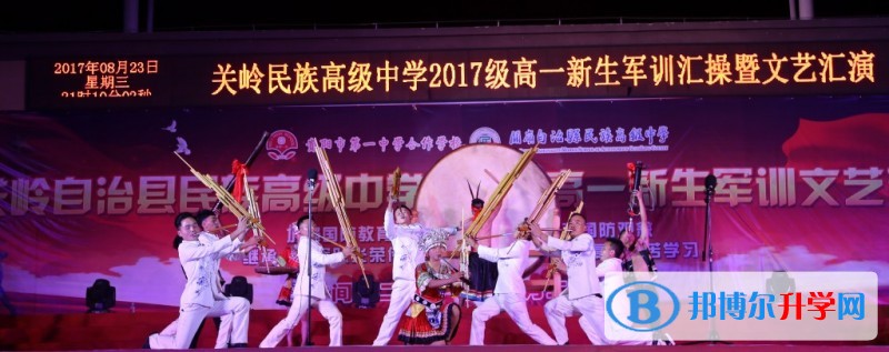 關嶺縣民族高級中學2018年招生計劃