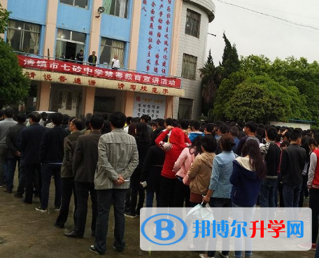 清鎮市第七中學2022年怎么樣、好不好