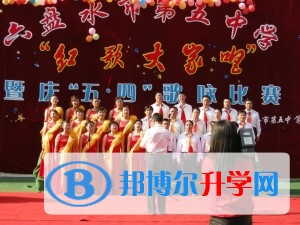 六盤水市第五中學2022年怎么樣、好不好