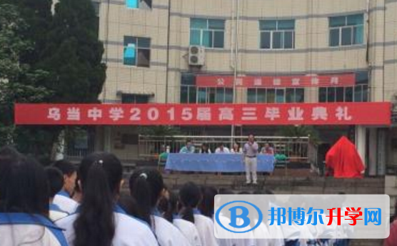貴陽市烏當中學2022年招生辦聯系電話