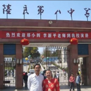 云南省陸良縣第八中學