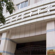 昆明第十中學