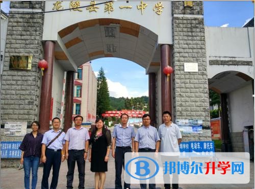 龍陵縣第一完全中學怎么樣、好嗎