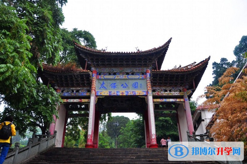 保山曙光學校周邊景點