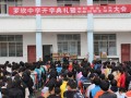 鎮雄縣羅坎中學地址在哪里