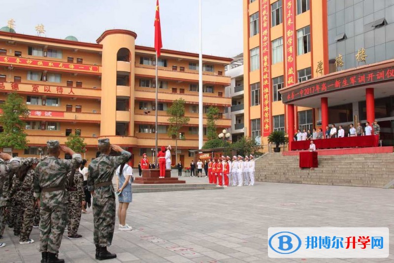 云南省永善縣第一中學怎么樣、好嗎