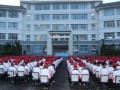 巍山第一中學2025年學費、收費多少