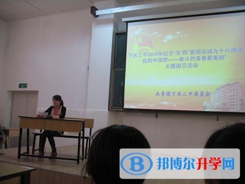 大理市下關第三中學學費